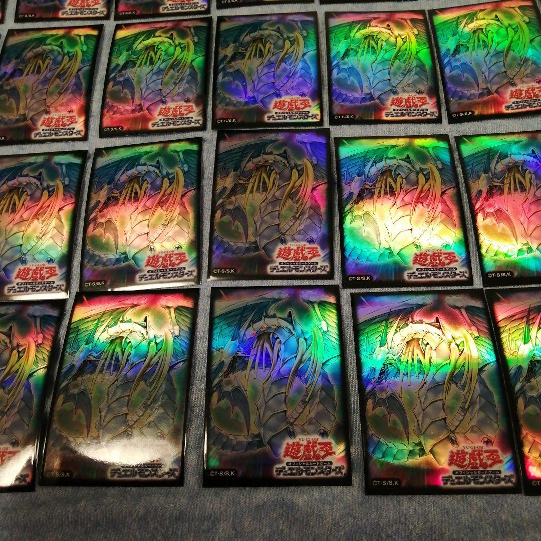 kamiyan様 遊戯王 究極宝玉神レインボードラゴン絶版スリーブ　75枚セット