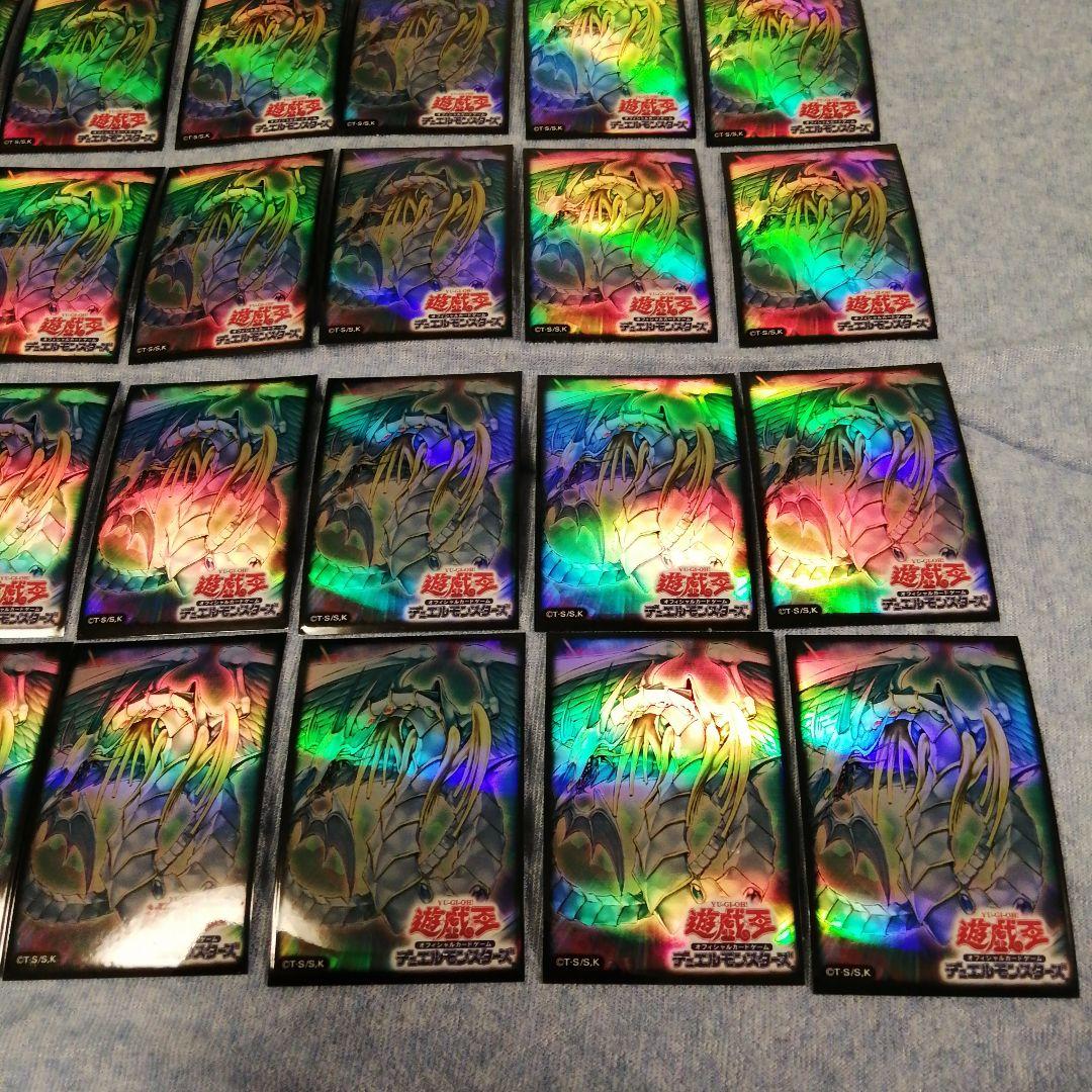 kamiyan様 遊戯王 究極宝玉神レインボードラゴン絶版スリーブ　75枚セット