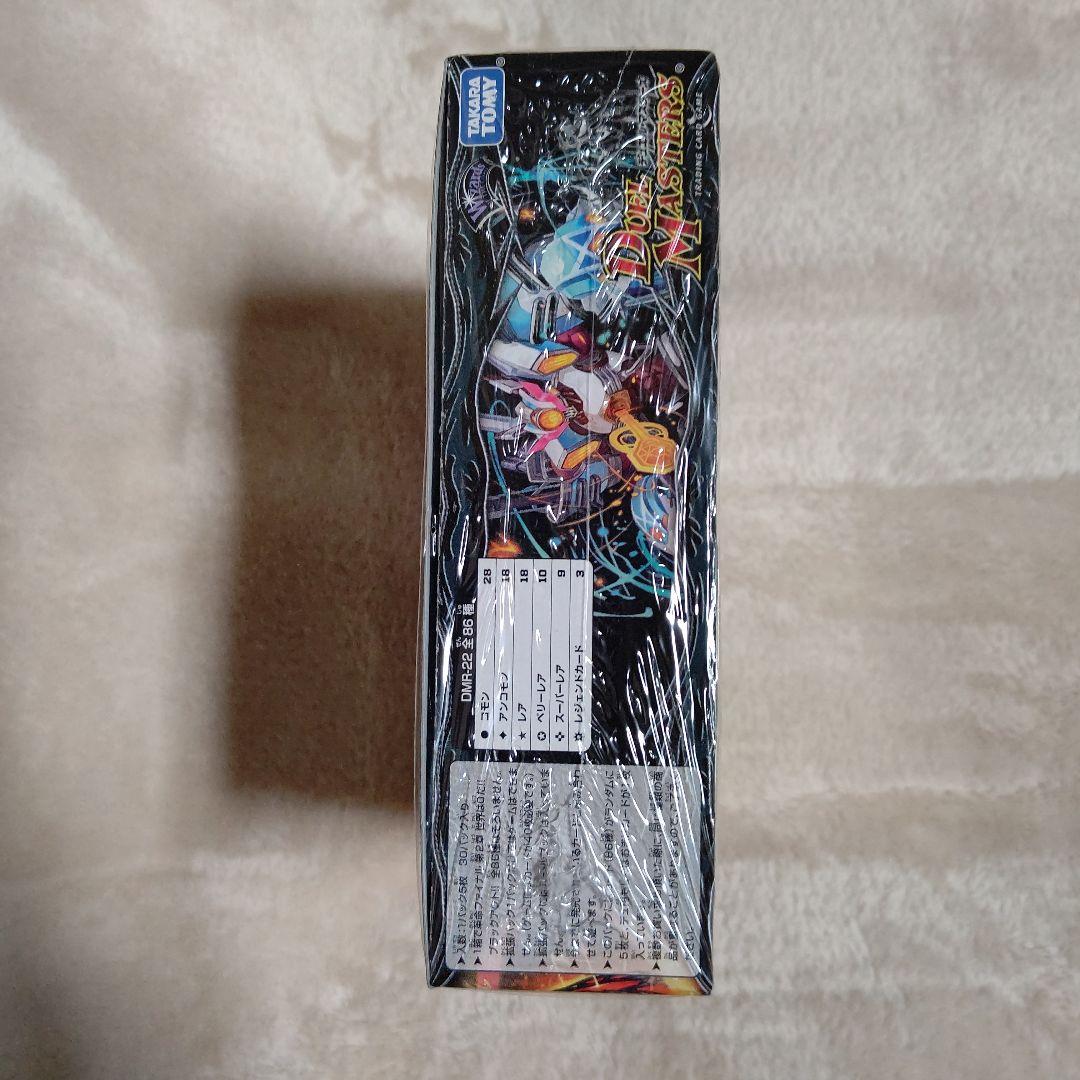 世界は0だ‼︎ブラックアウト‼︎　デュエルマスターズ　デュエマ　平成　未開封　box