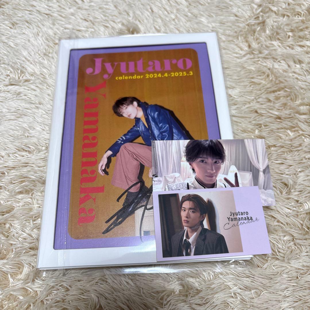 山中柔太朗 カレンダー 通常版 サイン入り 2024 ステッカー M!LK