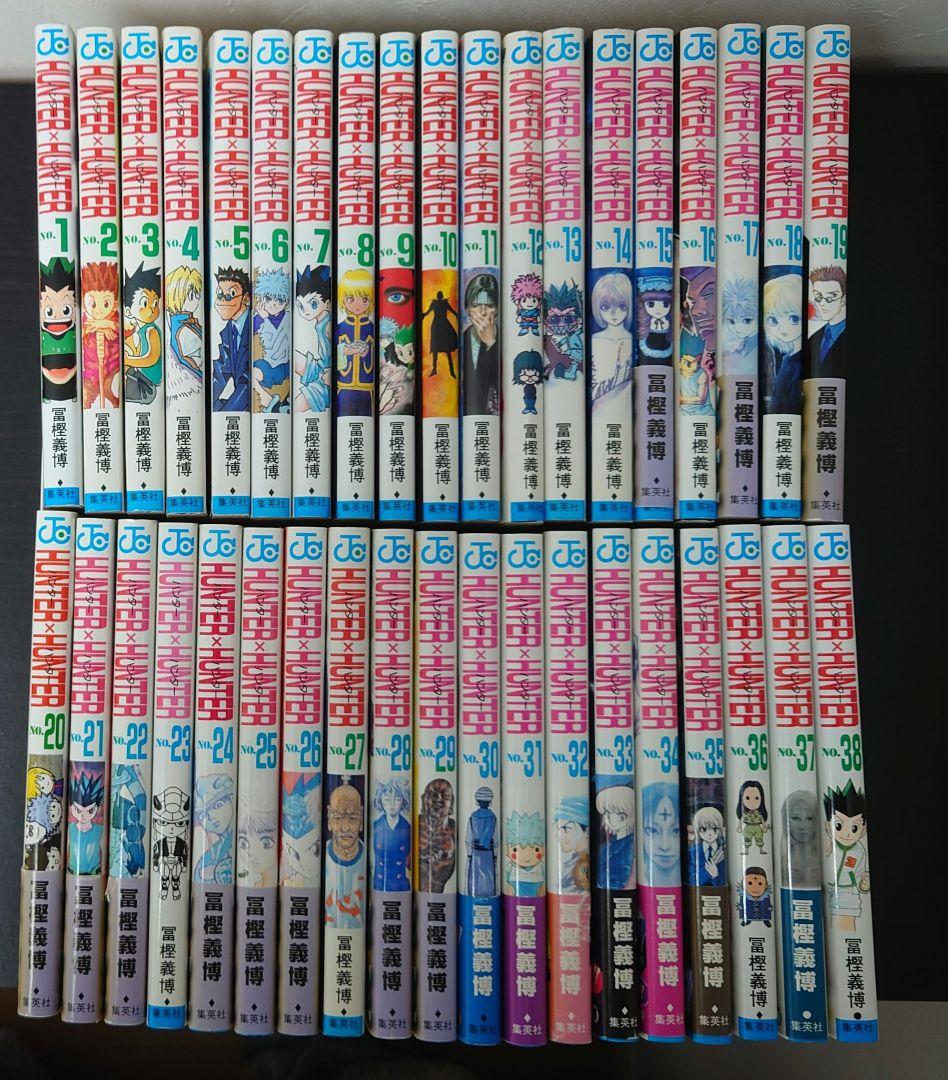 【既存全巻セット】HUNTER×HUNTER　全38巻セット　既存38巻　初版有