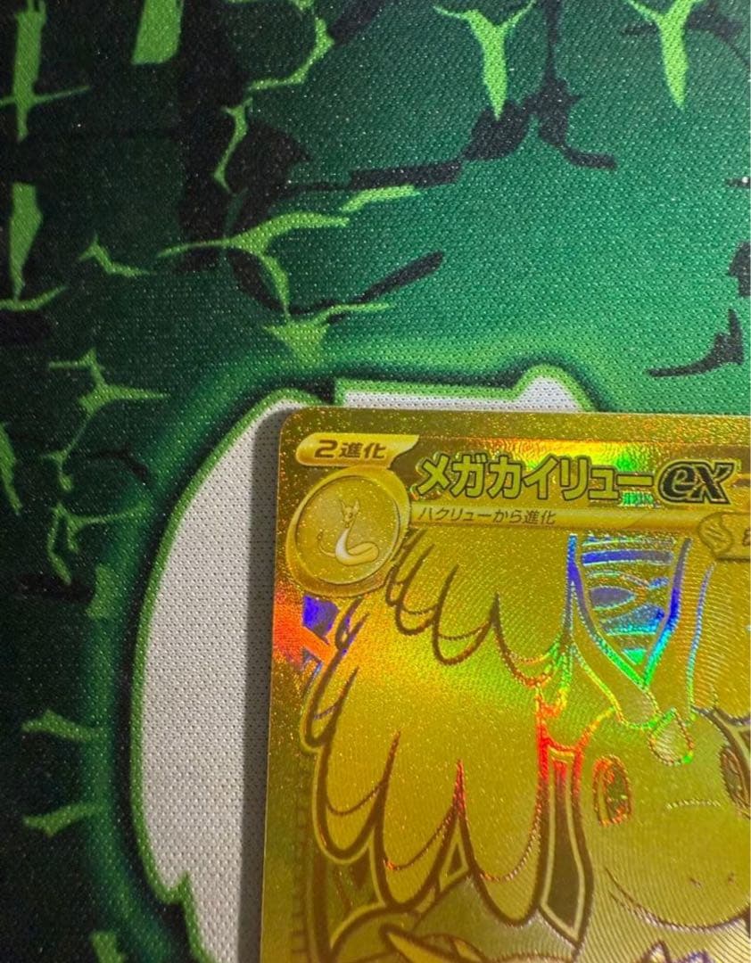 値下げメガカイリューex MUR M2a 250/193 MEGAドリームex