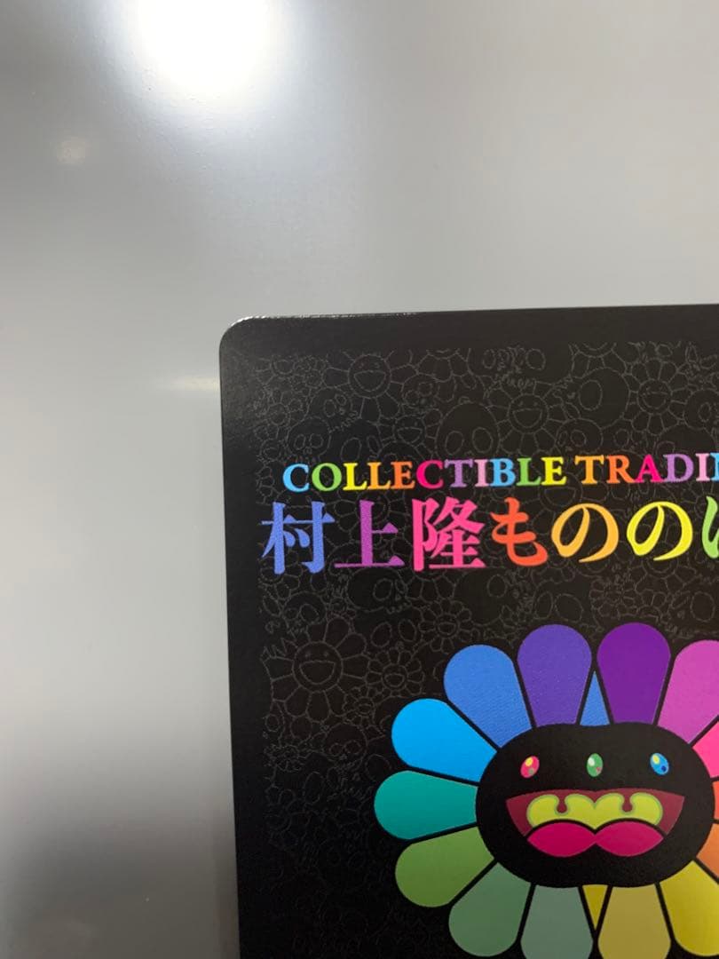 村上隆　ふるさと納税第一弾　風神　ホロ仕様