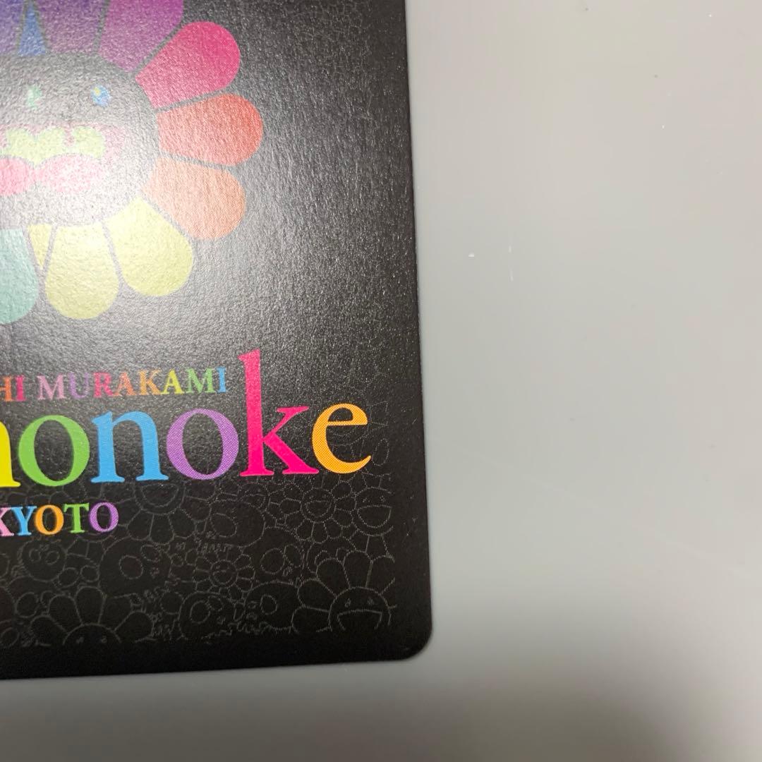 村上隆　ふるさと納税第一弾　風神　ホロ仕様