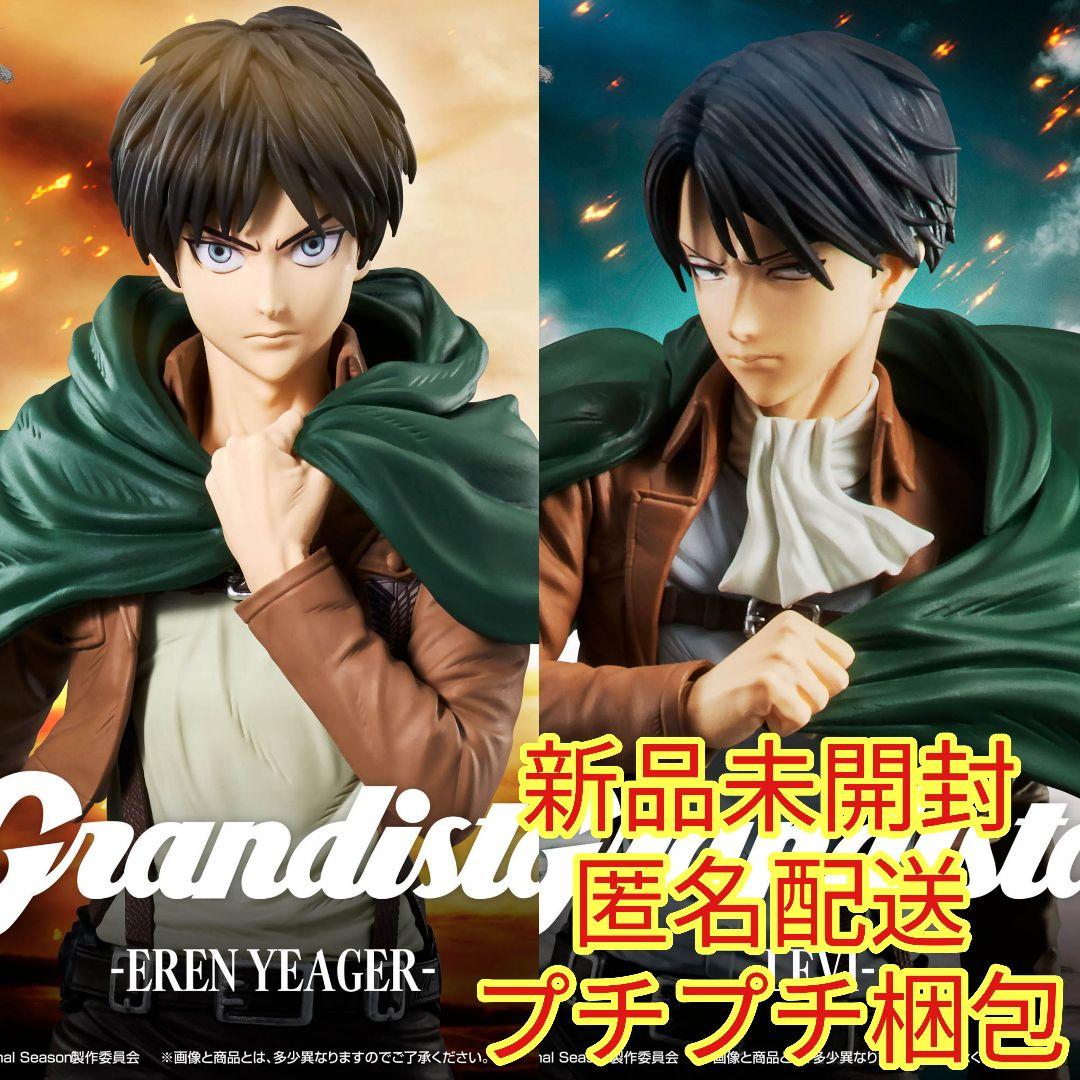進撃の巨人 Grandista エレン・イェーガー リヴァイ セット - メルカリ
