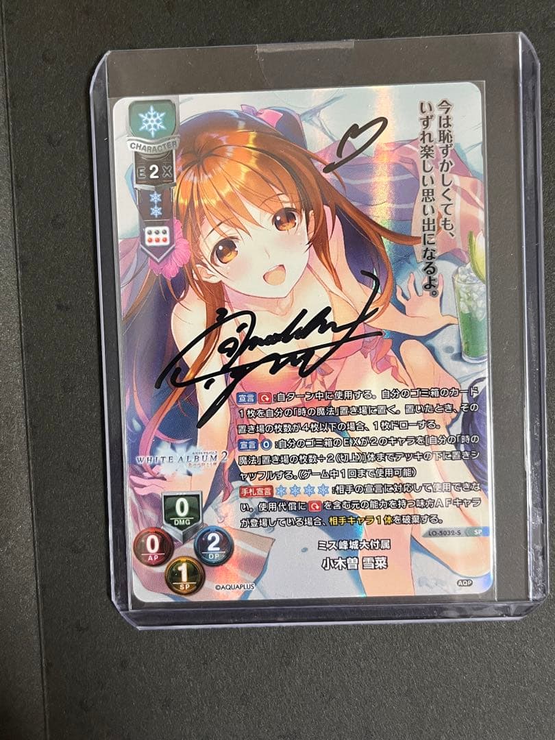 リセ Lycee アクアプラス 小木曽雪菜 直筆サイン リセlycee アクア