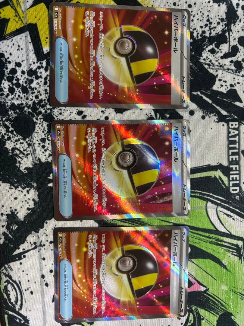 NのゾロアークSARとハイパーボールSR3枚セット