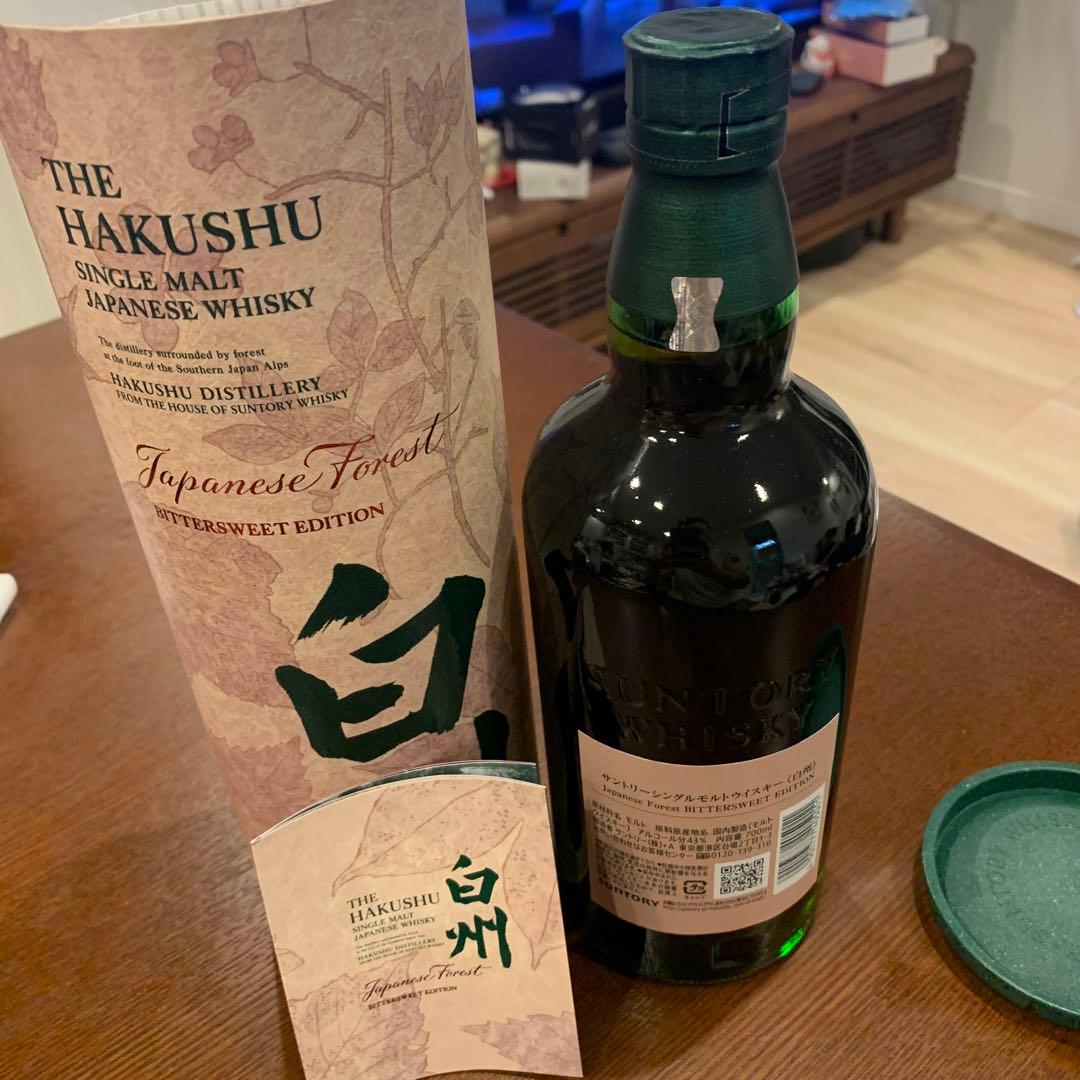 白州 Japanese Forest Bittersweet Edition 新 デザイン