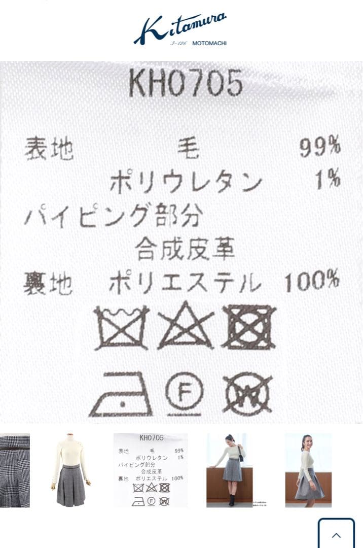 キタムラ グレー チェック柄 キュロット 36サイズ
