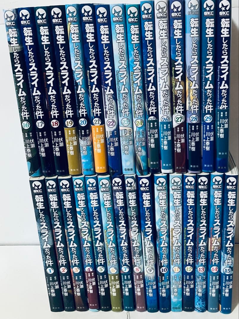 転生したらスライムだった件 全巻セット 1〜30巻