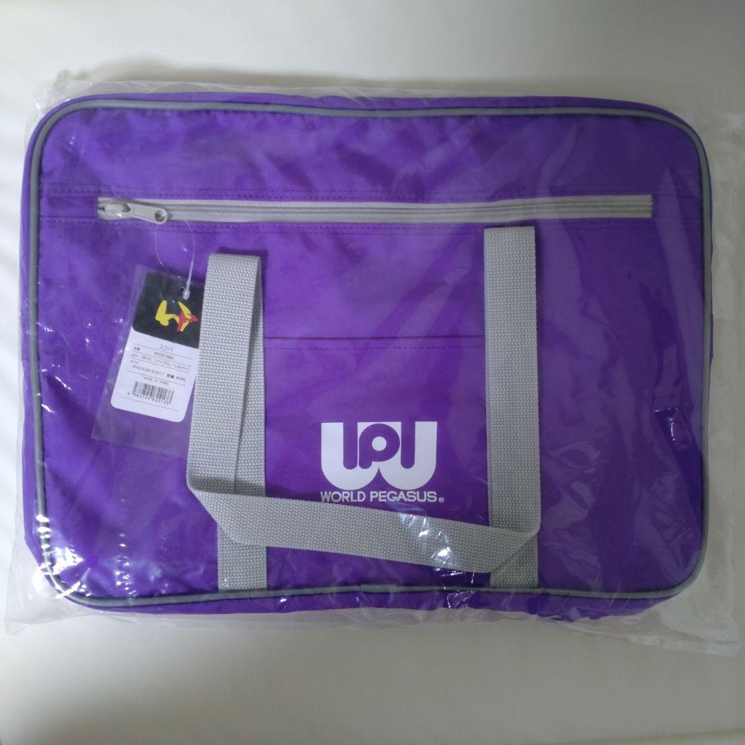 旧ワッペ ワールドペガサス スクバ 紫 黒 スクールバッグ ワールド