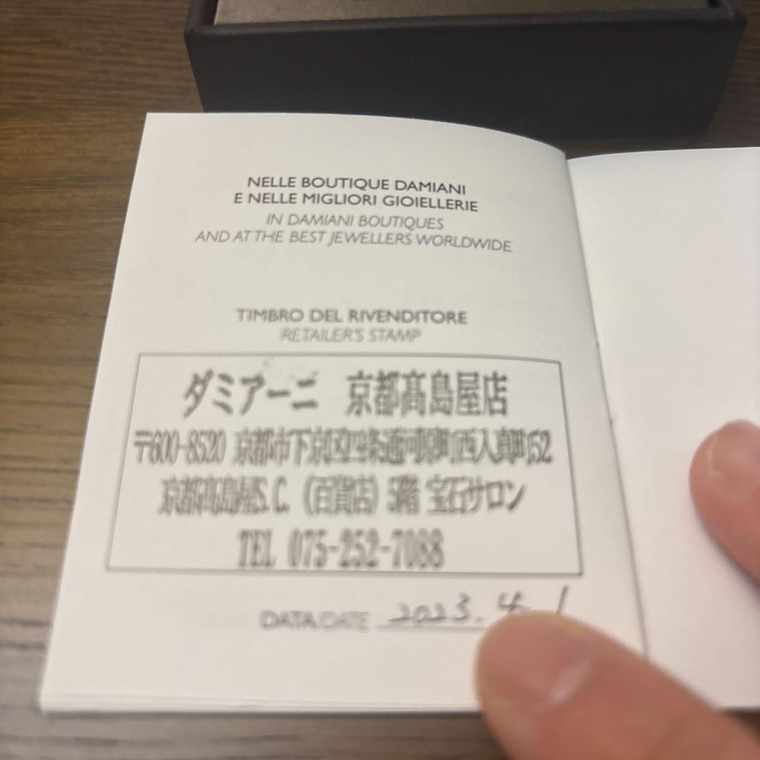 ダミアーニ　mimosaリング　♯53