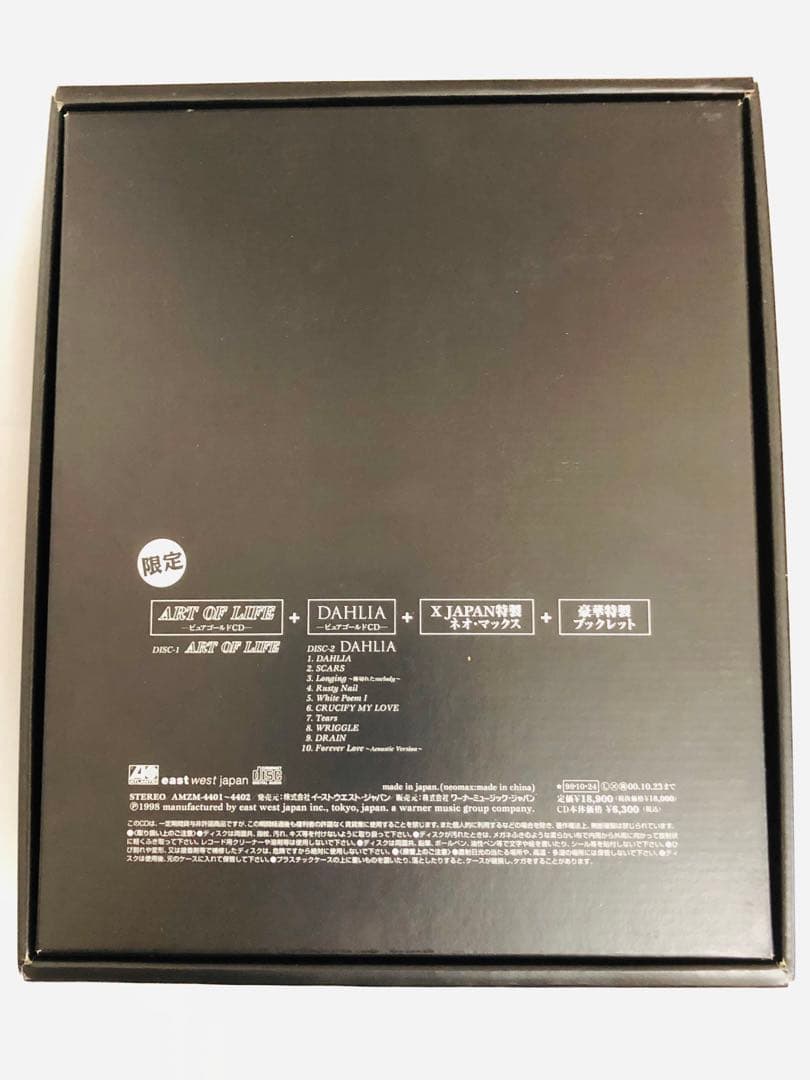 X JAPAN ネオマックス 2種セット 完全限定BOX 未使用 希少 レア