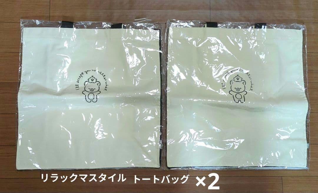 【未使用❣】チャイロイコグマ　ぬいぐるみ　コリラックマ　ふんわり天使