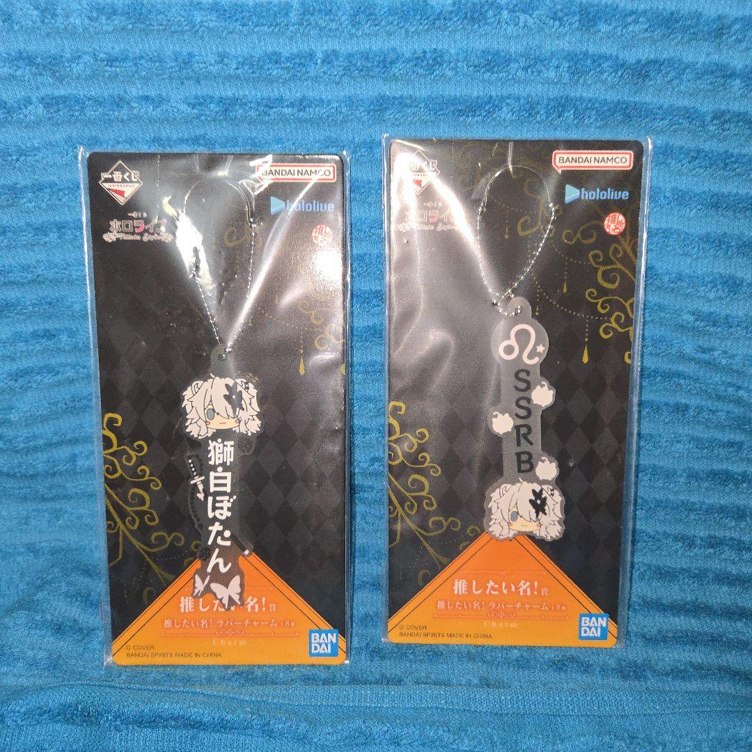 ホロライブ 一番くじ 獅白ぼたん 10種 コンプリートセット