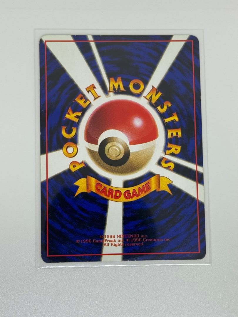 ピカチュウ ◆ 拡張シート第1弾(青版) 旧裏