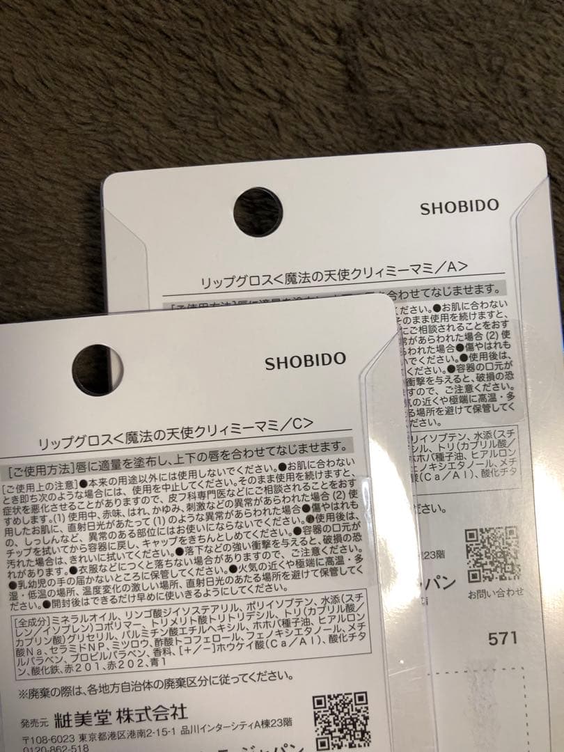 クリーミーマミ コスメセット♡