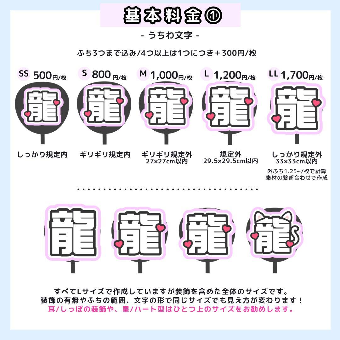 【1月19日/りょう】m♡様うちわ文字オーダー うちわ屋さん 団扇屋 文字パネル