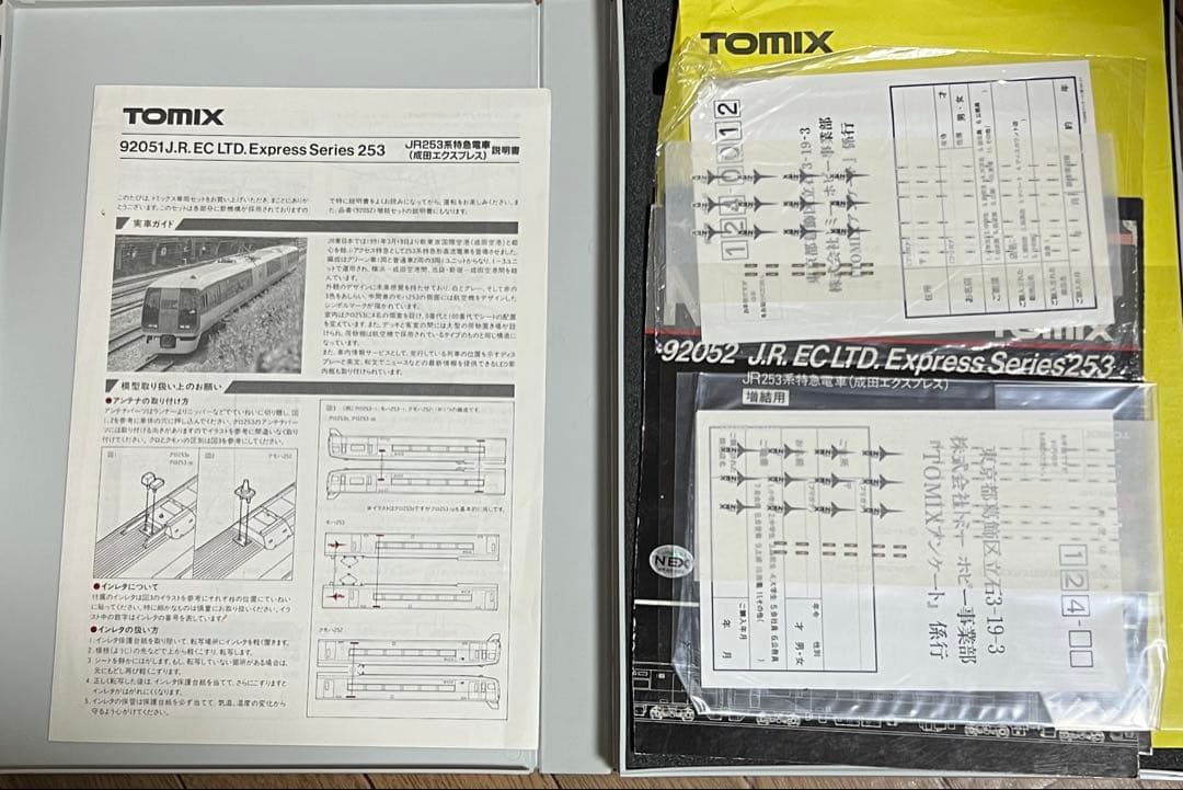 253系成田エクスプレス6両セット　TOMIX92051