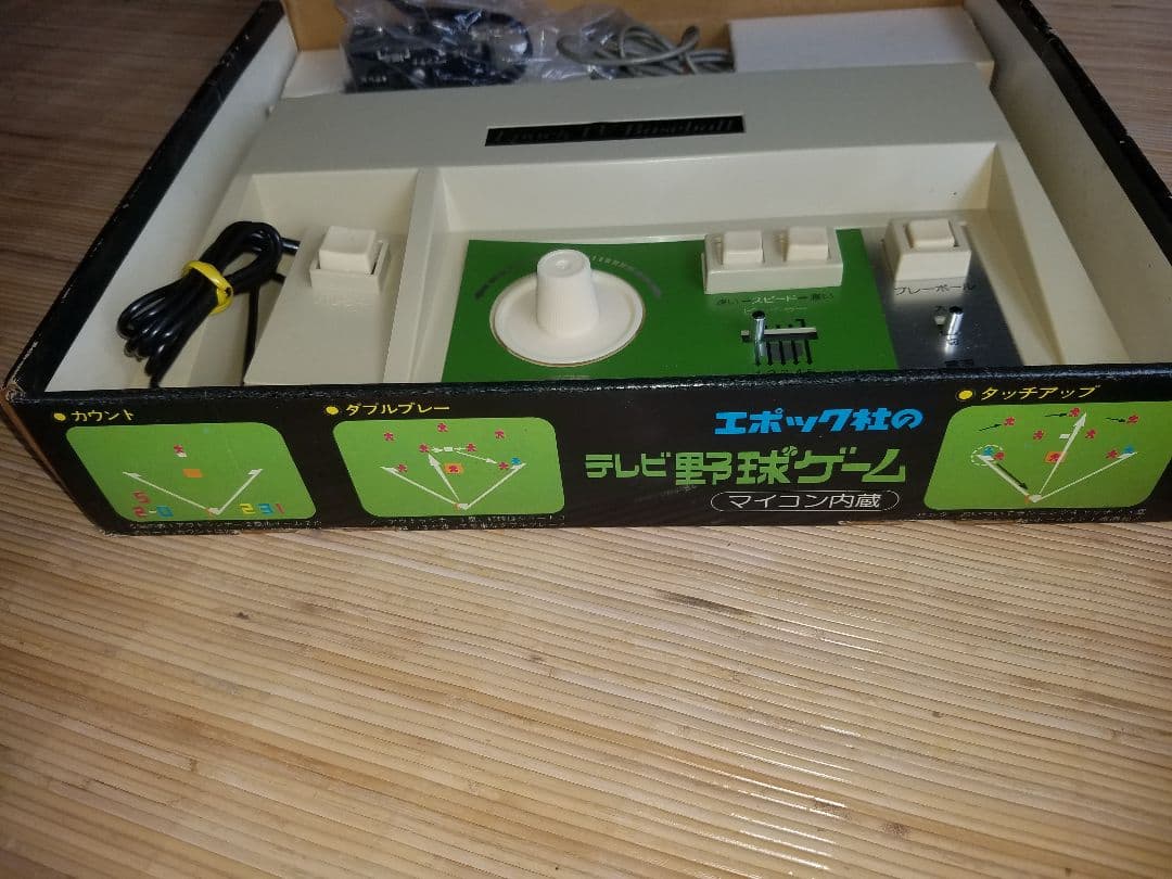 エポック社　テレビ野球ゲーム未使用品