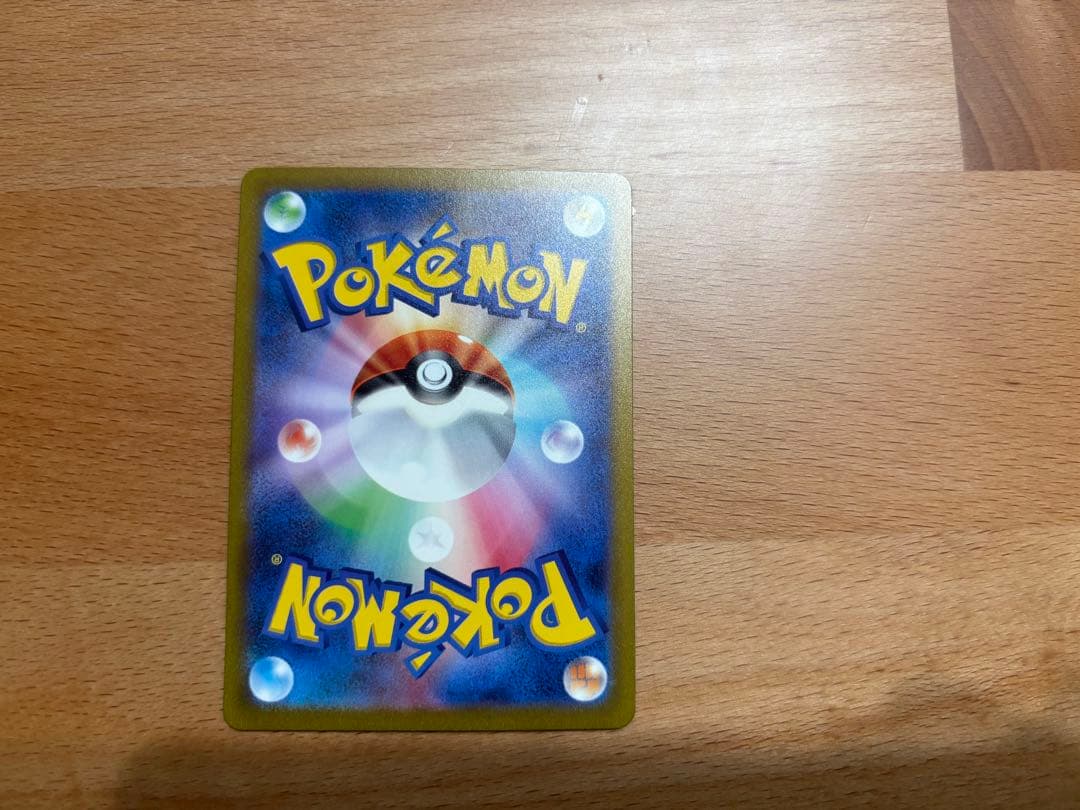 フシギバナex SAR 200/165 151収録