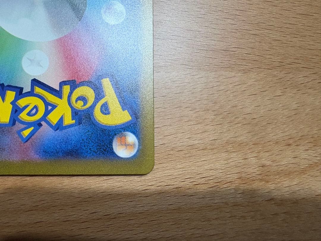 フシギバナex SAR 200/165 151収録