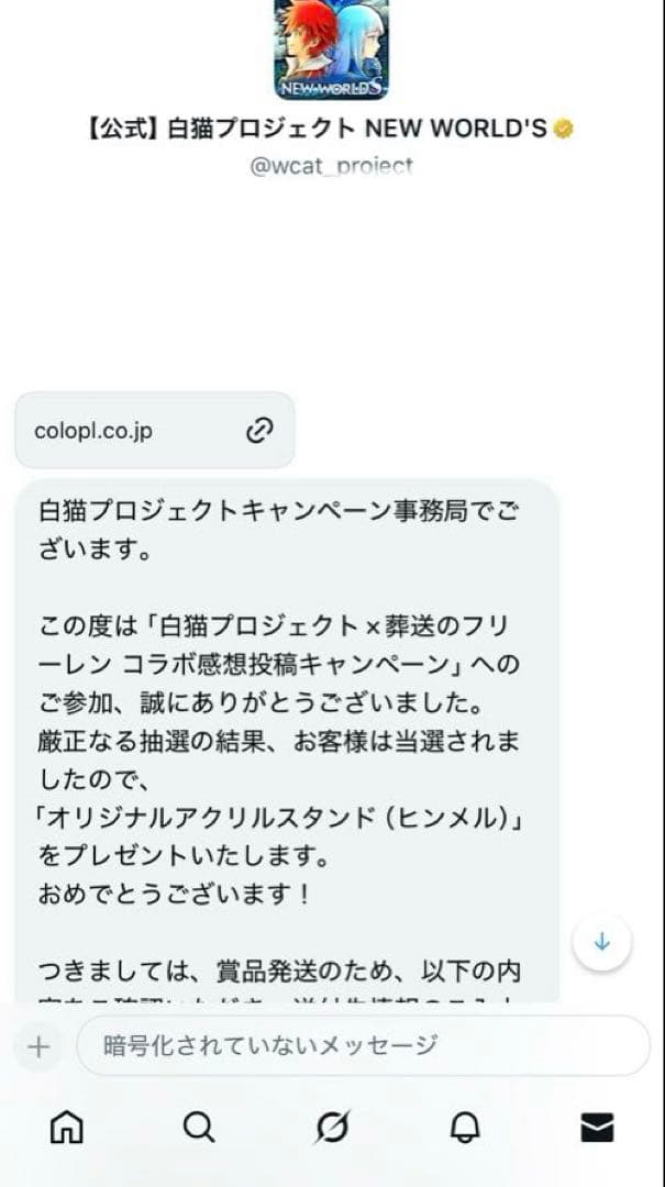 葬送のフリーレン 当選 ヒンメル アクリルスタンド