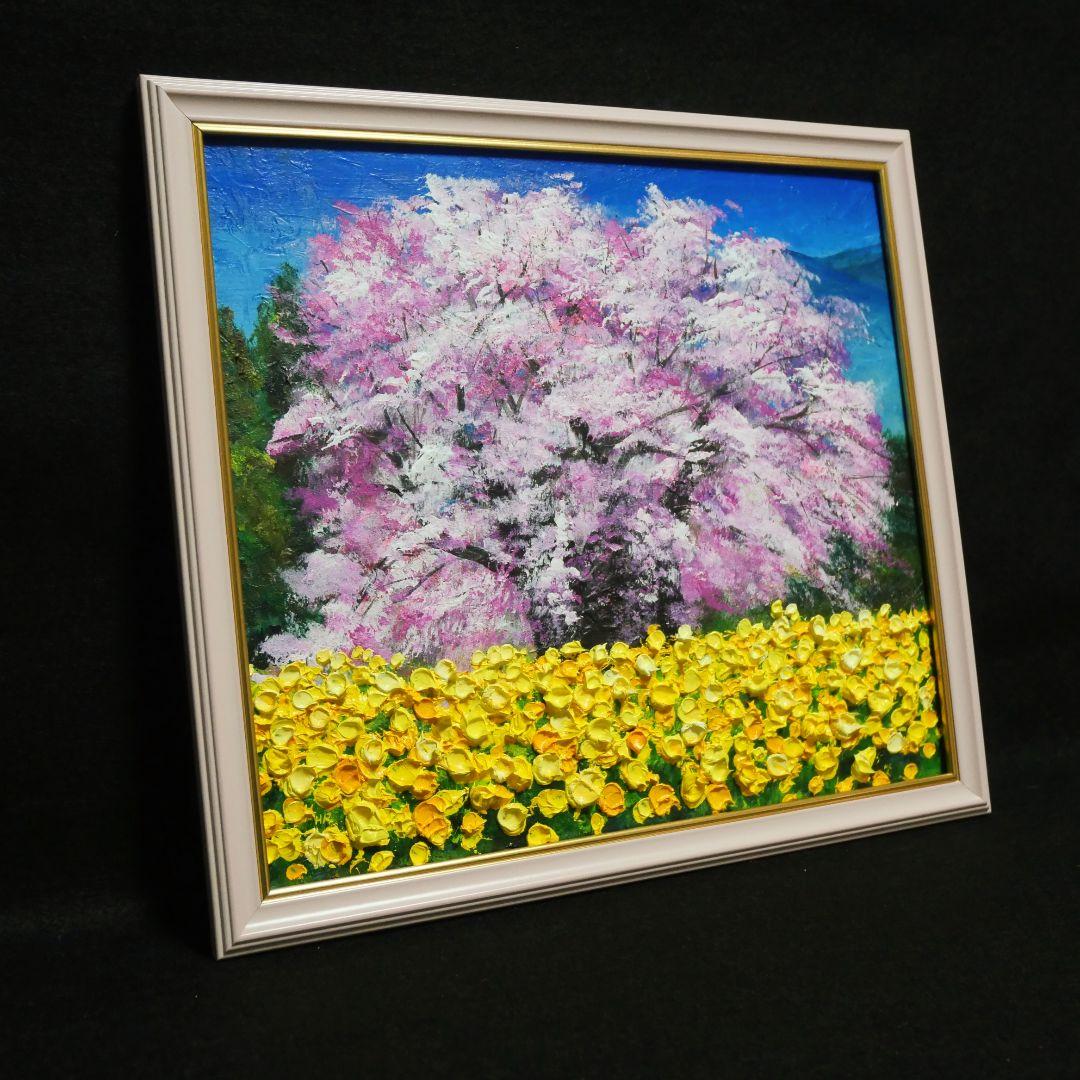 油絵 油彩 油彩画 絵 絵画 【菜の花と大桜】
