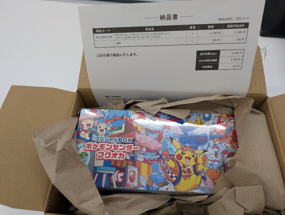 A873 加藤良春 [かとう・りょうしゅん] 絵 夏の富士の図