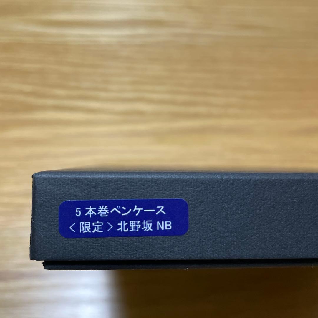 希少限定カラー】ナガサワキップレザーロールペンケース5本差し北野坂