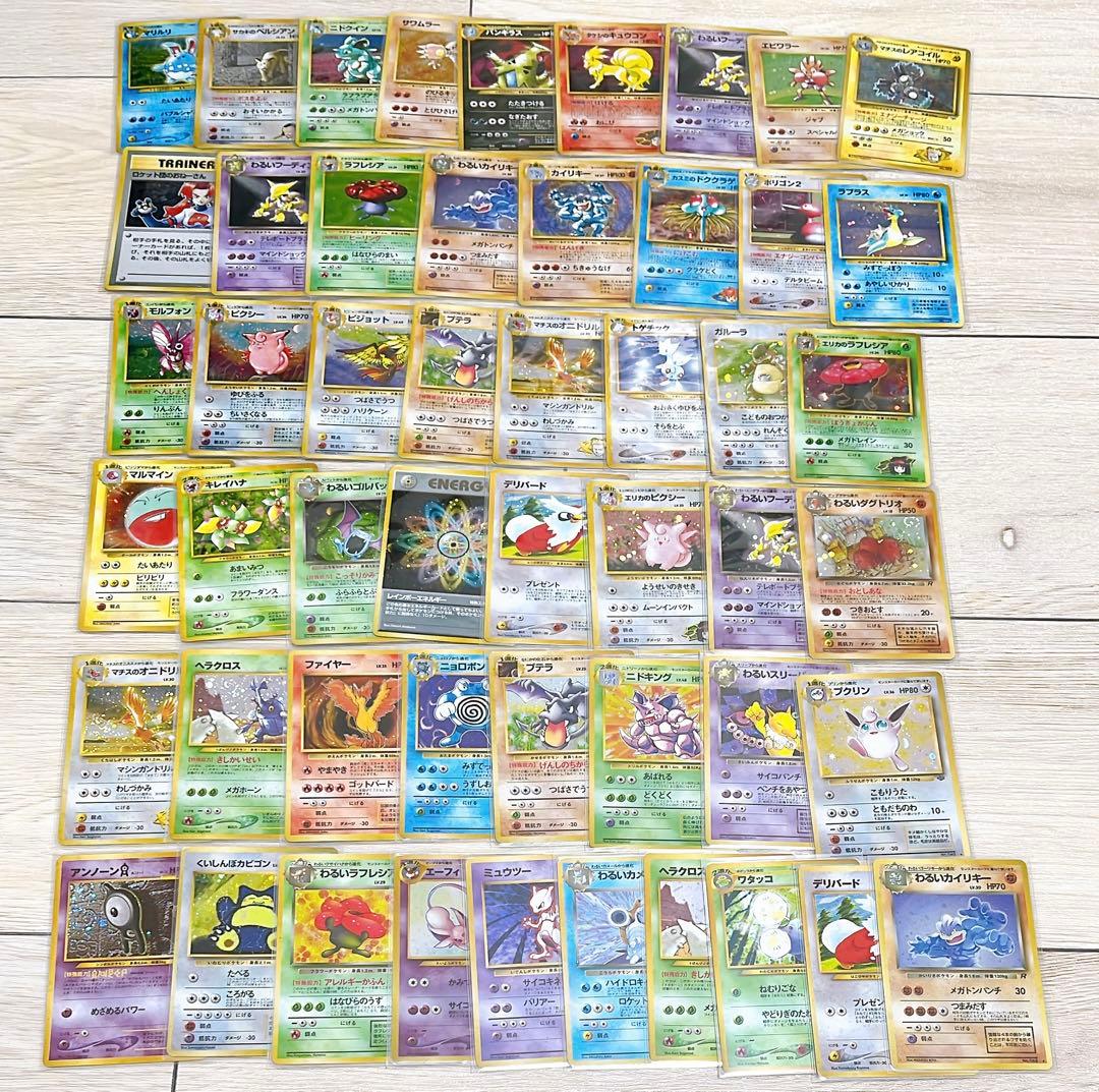 旧裏ポケモンカードキラ50枚