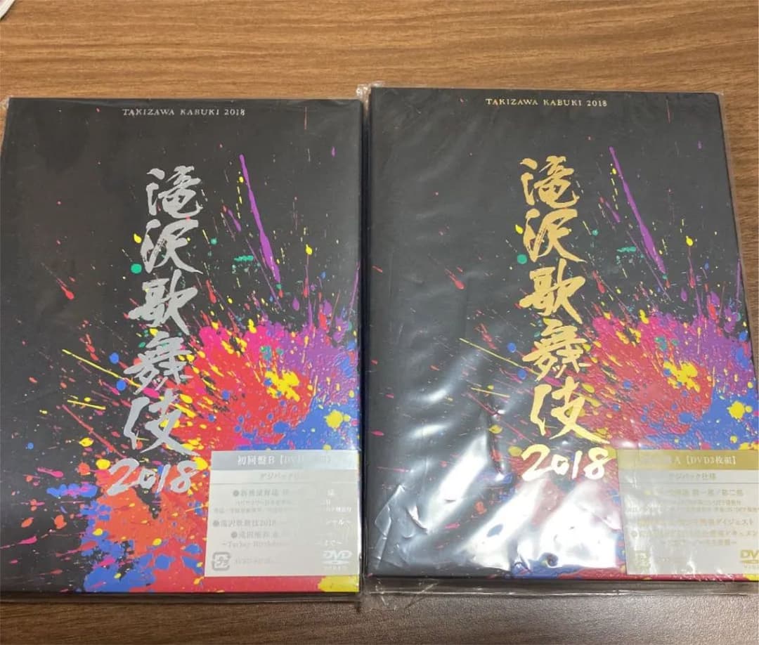 滝沢歌舞伎2018〈初回盤AB 3枚組〉 割引 滝沢歌舞伎2018〈初回