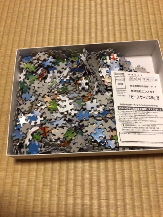 もののけ姫 ジグソーパズル 二人の想い 1000ピース 廃盤品 - メルカリ