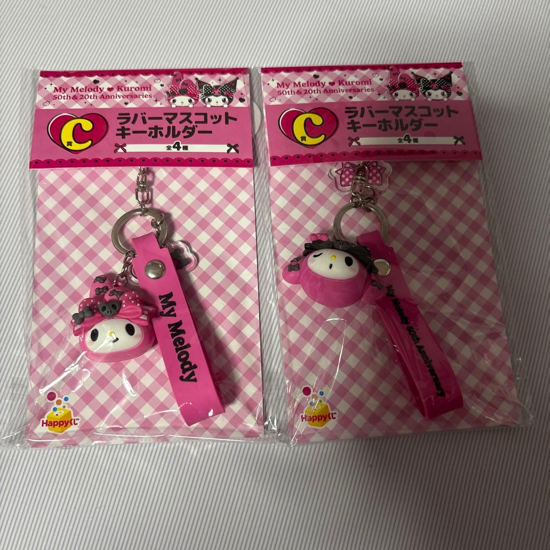 ハッピーくじ メロクロ アニバーサリー