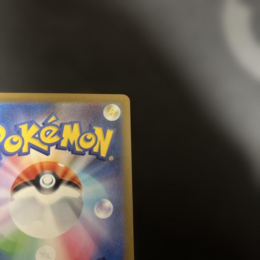 メガゲンガーex sar