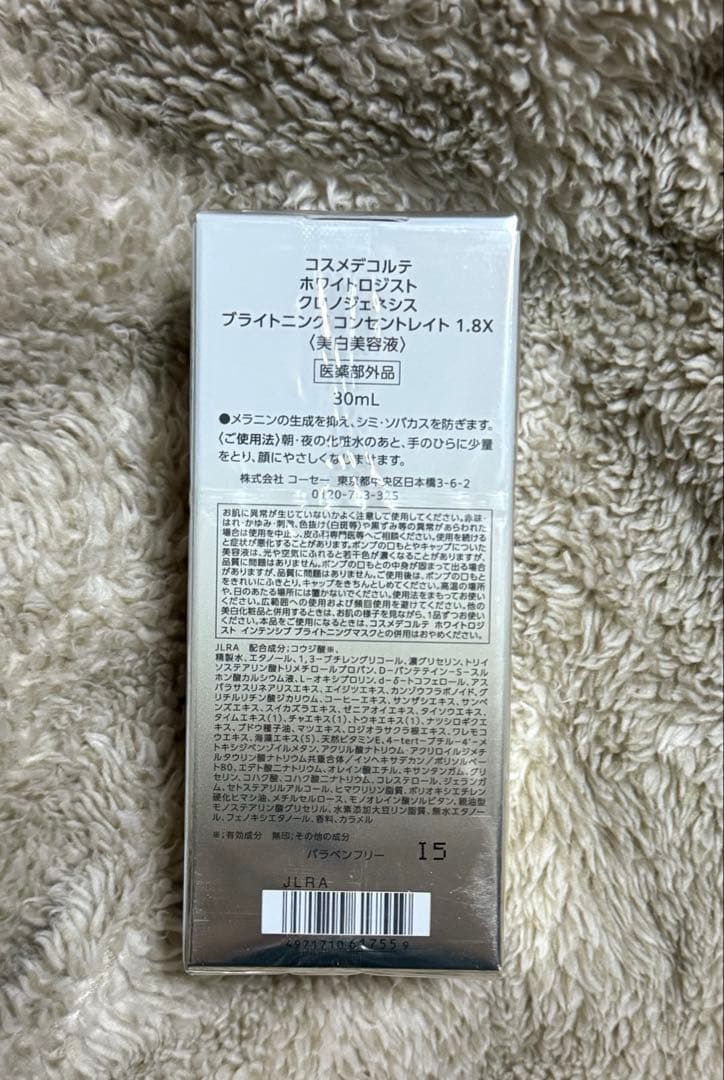 ホワイトロジスト　クロノジェネシス　ブライトニング コンセントレイト 1.8x