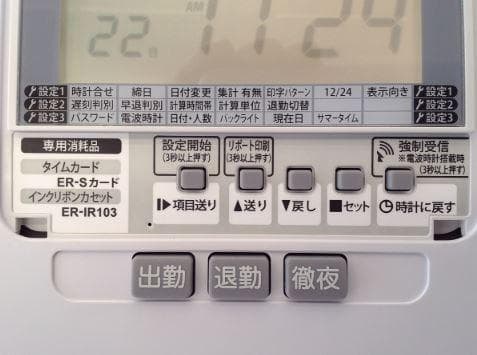 ★美品 清掃済 MAX タイムレコーダー ER-80S2 + 新品カード20枚