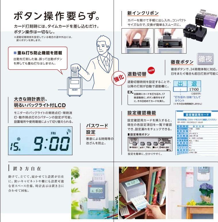 ★美品 清掃済 MAX タイムレコーダー ER-80S2 + 新品カード20枚