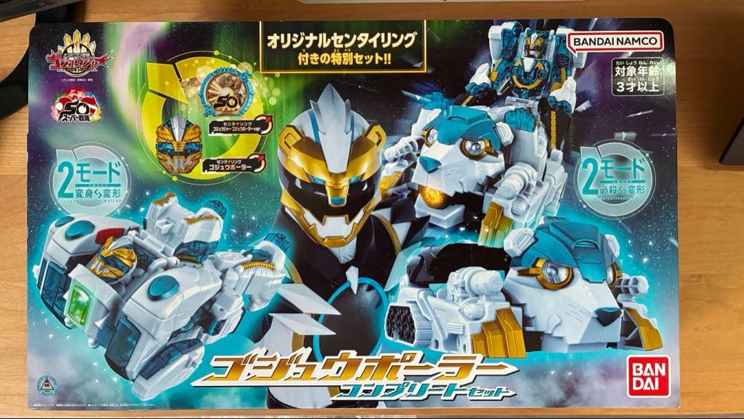 激レア 箱説明書付 希少 DX デカベースロボ 変形 格納 レア