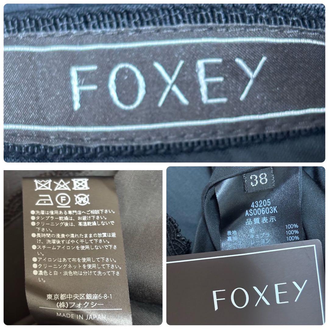 23年　FOXEY 43205 Botticelli Skirt ウールスカート
