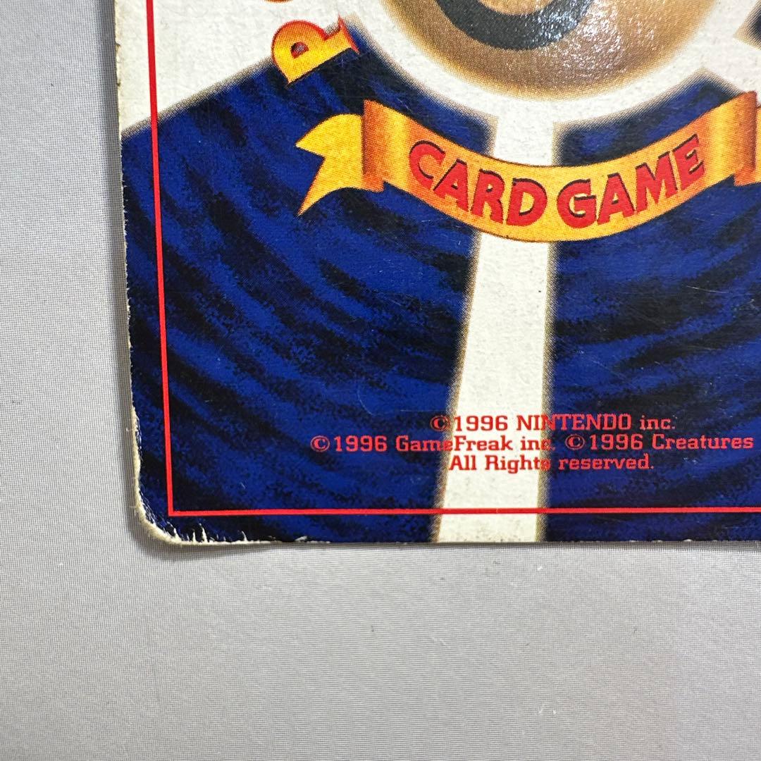 ポケモンカード　旧裏面　ゲンガー