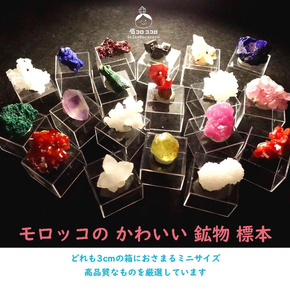 匿名配送】バナディナイト06◇モロッコ直輸入【かわいい鉱物標本】石