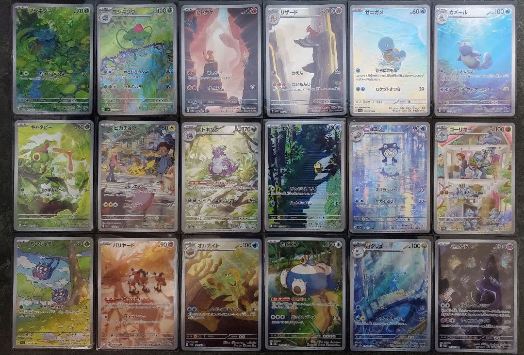 ポケモンカード ar コンプリート　278 set Complete