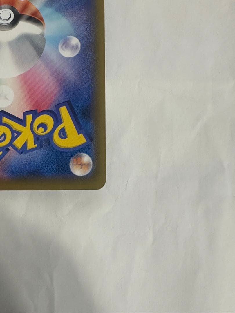 ブラッキーVMAX HR