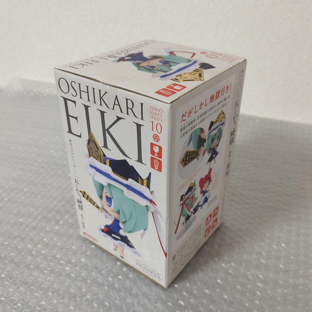 〚希少・未開封品〛おしかり映姫 東方ソフビシリーズ10 とらのあな