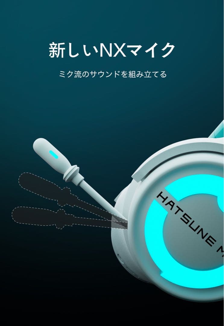 YOWU 第2世代 初音ミク 猫耳 ヘッドホン