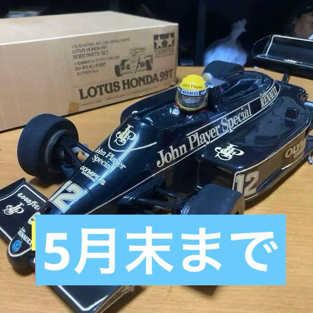 ロータス97-98位です、シャーシ付けます、(元はロータス99Tのカウルです) ロータス97-98位です、シャーシ付けます、(元はロータス99Tのカウルです)