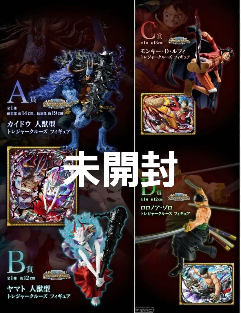 早い者勝ちワンピース一番くじB賞c賞d賞