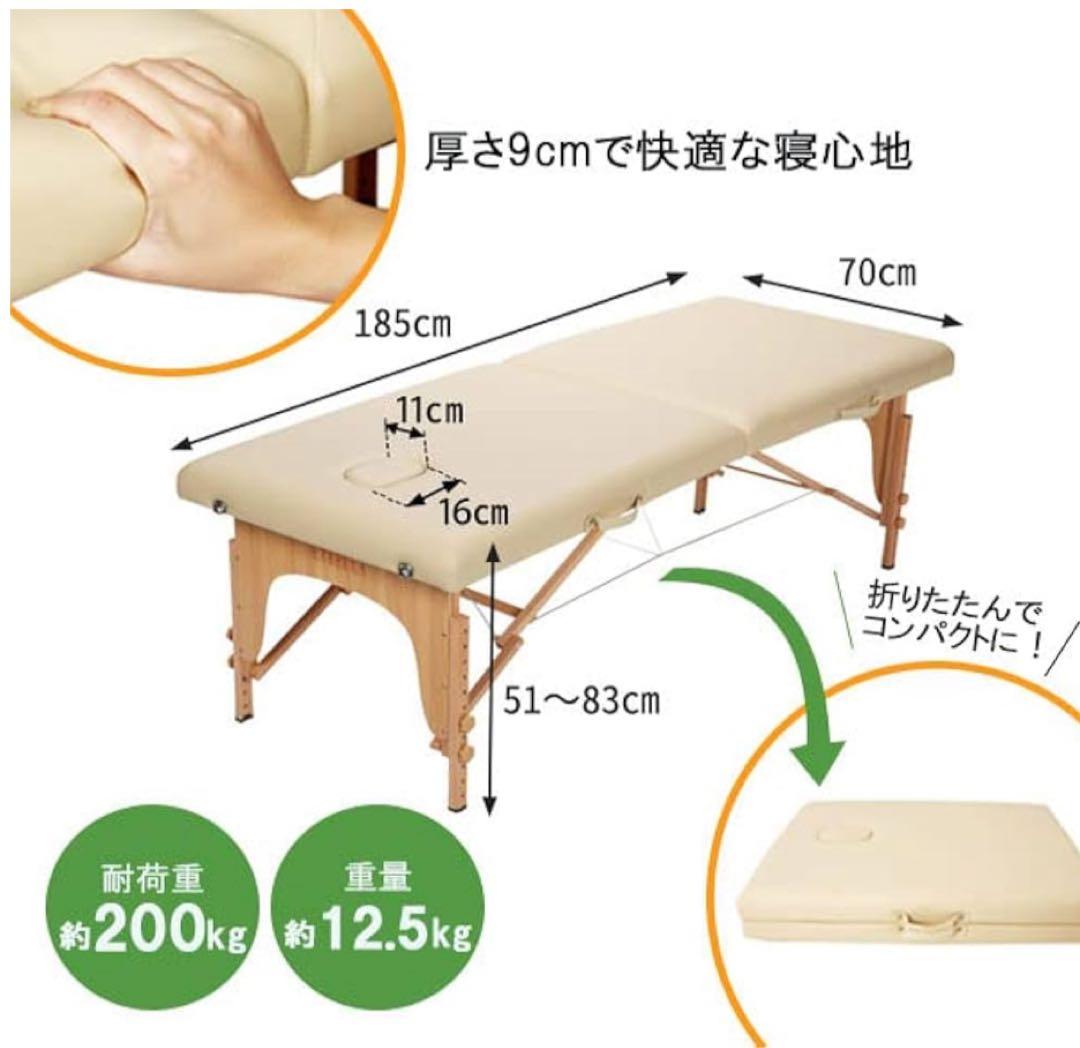 ETBELLA 折りたたみ マッサージベッド 施術台 整体 エステベッド 袋付き