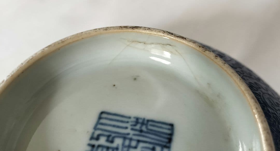 中国 十錦手 どんぶり